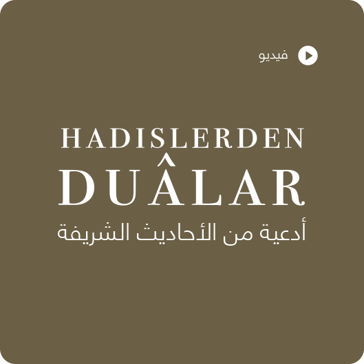 ادعية من السنة